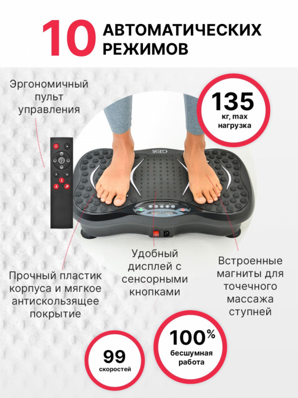 Виброплатформа GESS Ubalance Виброплатформа GESS Ubalance