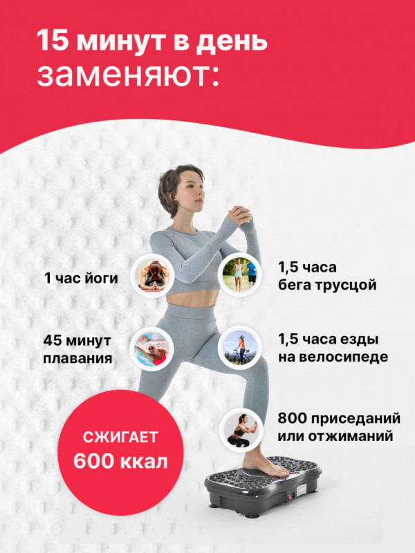Виброплатформа GESS Ubalance Виброплатформа GESS Ubalance