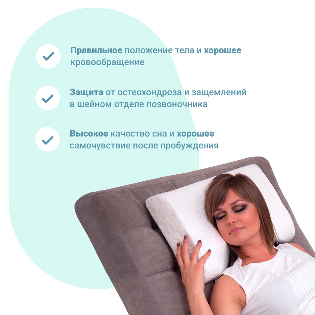�������������� ������� c ������� ��� ����� � �������� ������ EcoSapiens Ortosleep Pro