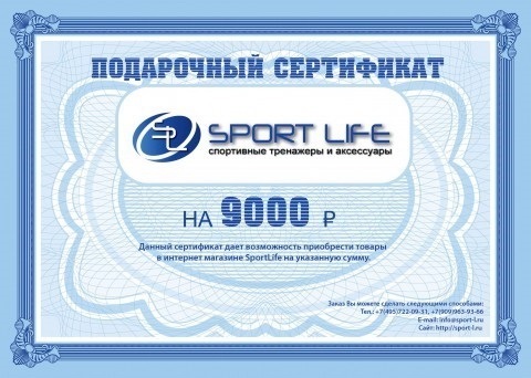 ���������� ���������� SportLife ��������� 9000 ������ (SL0137)