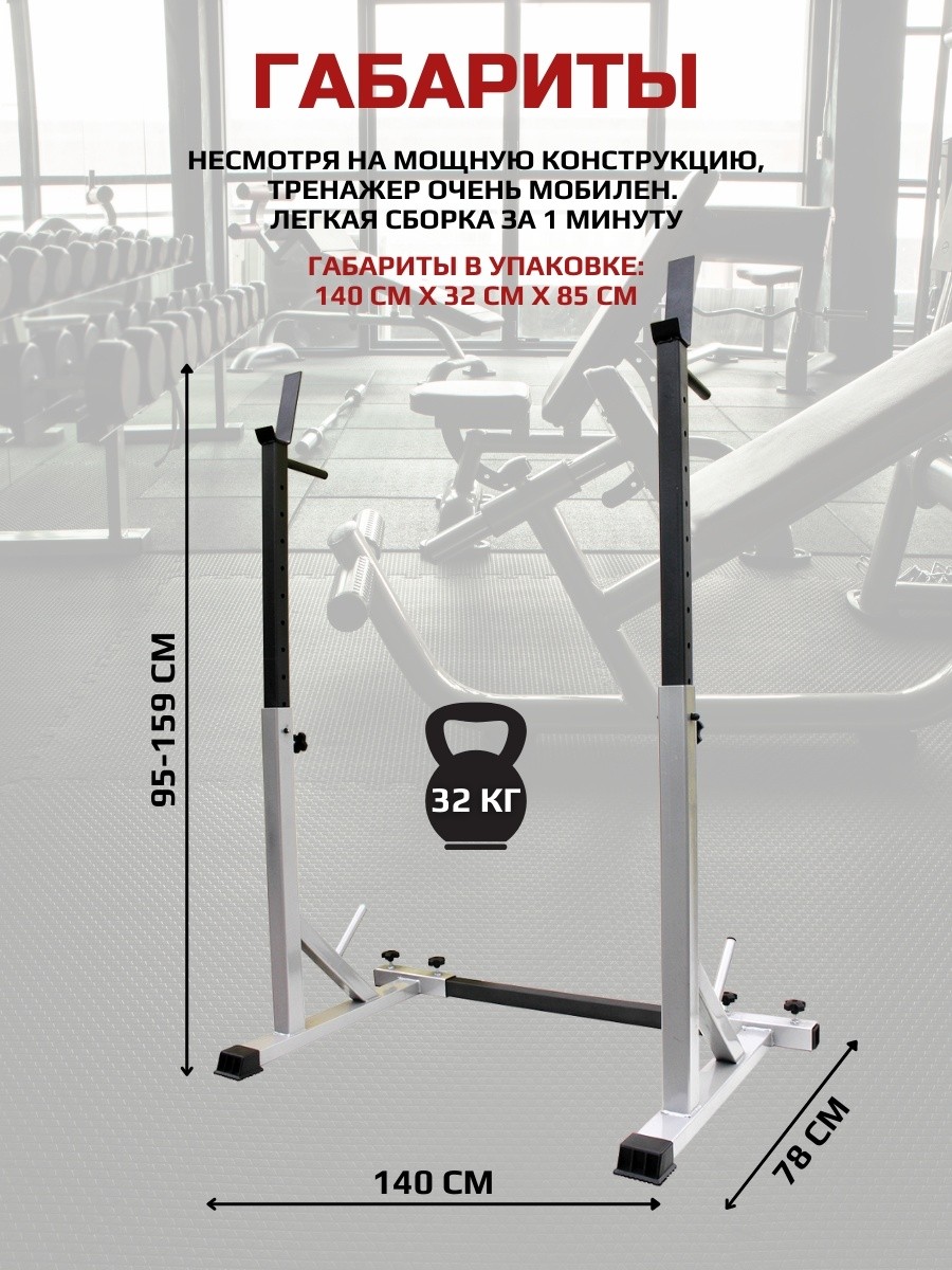 Стойка под штангу MironFit Профи Rk-07 Стойка под штангу MironFit Профи Rk-07