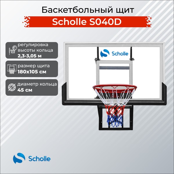 ������������� ��� Scholle S040D