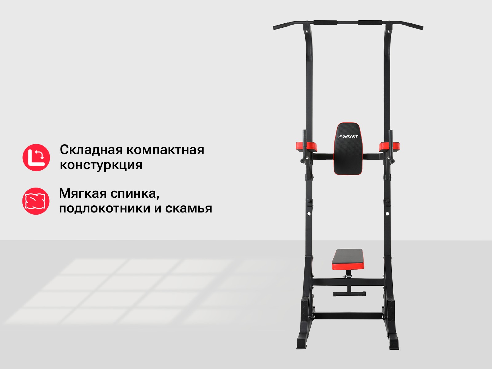 Турник-пресс-брусья со скамьей UNIX Power Tower 120P Турник-пресс-брусья со скамьей UNIX Power Tower 120P