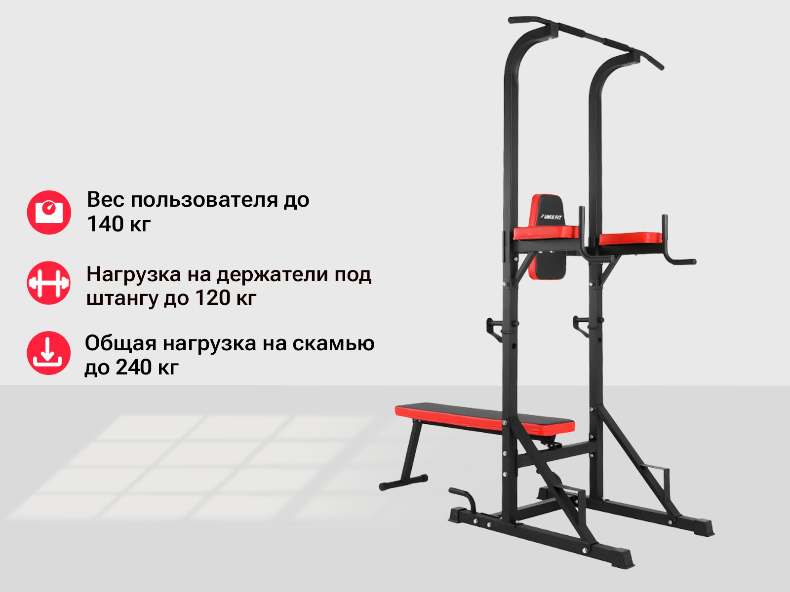Турник-пресс-брусья со скамьей UNIX Power Tower 120P Турник-пресс-брусья со скамьей UNIX Power Tower 120P