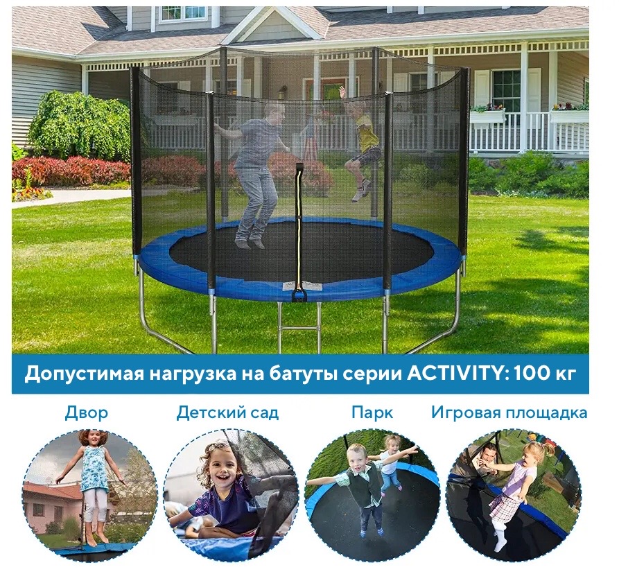 Батут с защитной сеткой Perfetto Sport Activity 14 диаметром 4,3 м Батут с защитной сеткой Perfetto Sport Activity 14 диаметром 4,3 м