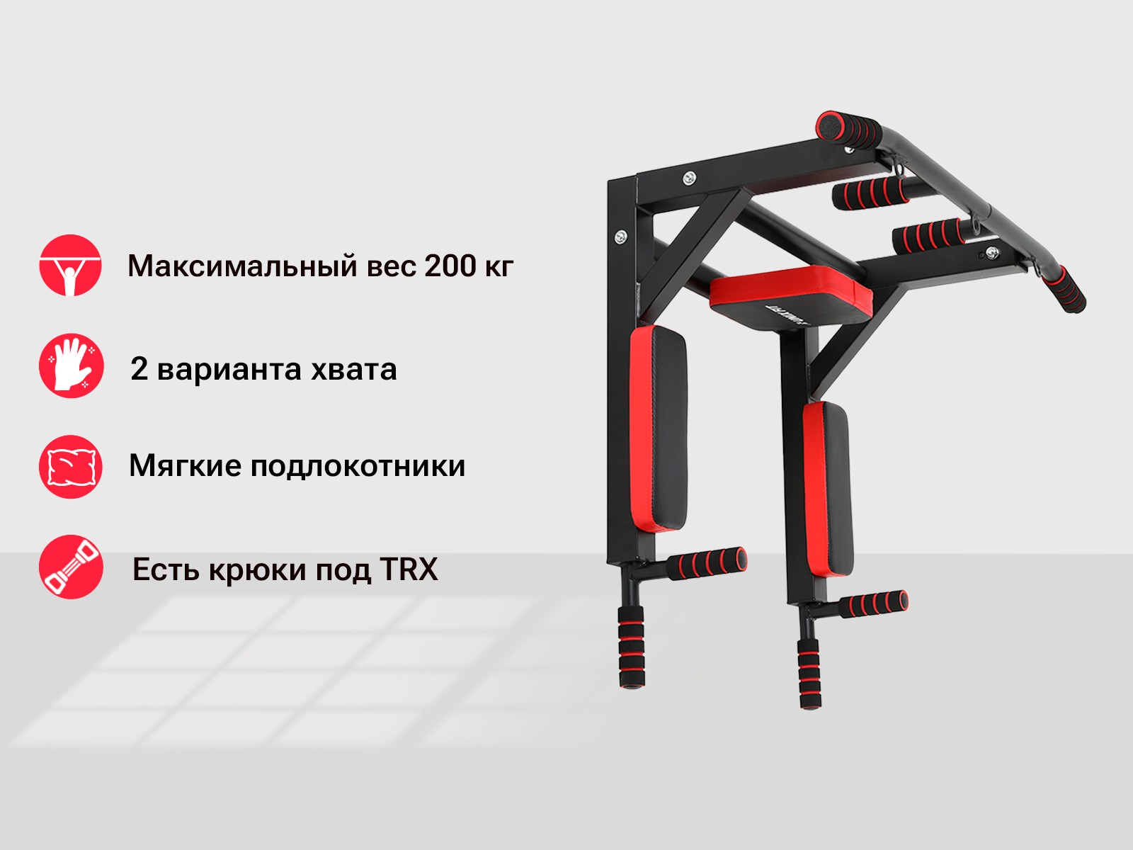 Турник настенный 3 в 1 UNIX Pull Up 200 Турник настенный 3 в 1 UNIX Pull Up 200