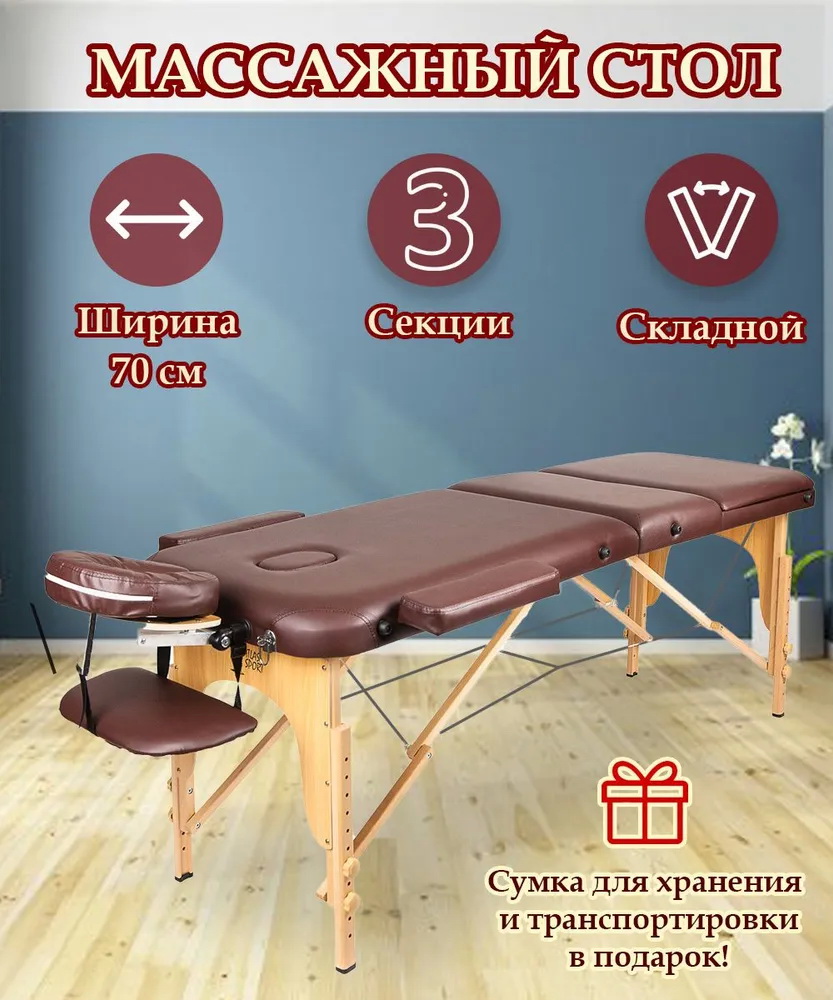 �������� ��������� ���� Atlas Wood 3-c 70 ��