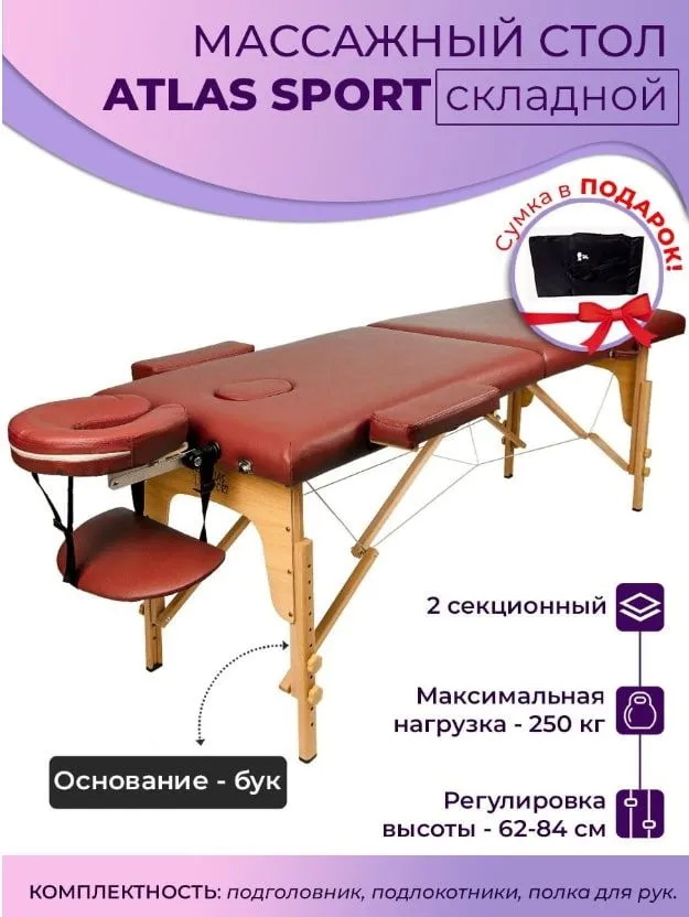 �������� ��������� ���� Atlas Wood 2-c 60 ��