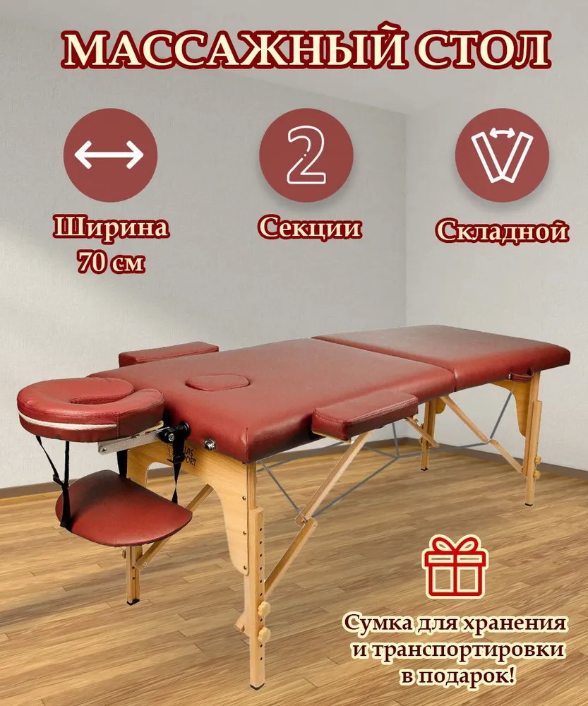 �������� ��������� ���� Atlas Wood 2-c 70 ��
