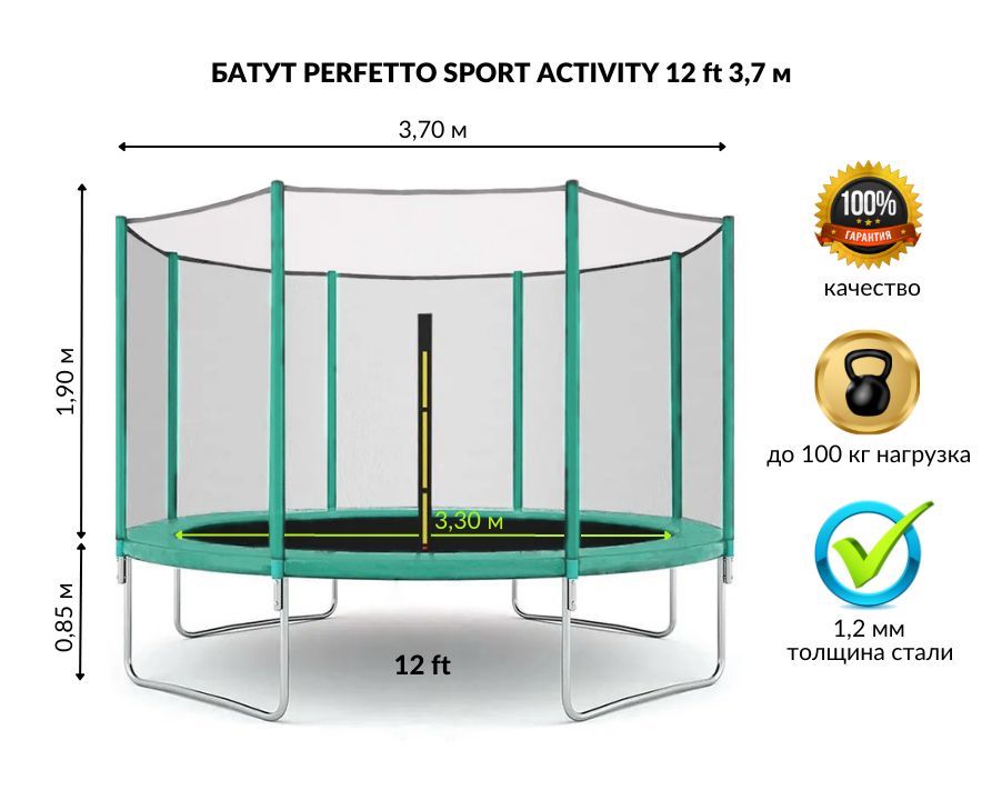 Батут с защитной сеткой Perfetto Sport Activity 12 зеленый диаметром 3,7 м Батут с защитной сеткой Perfetto Sport Activity 12 зеленый диаметром 3,7 м