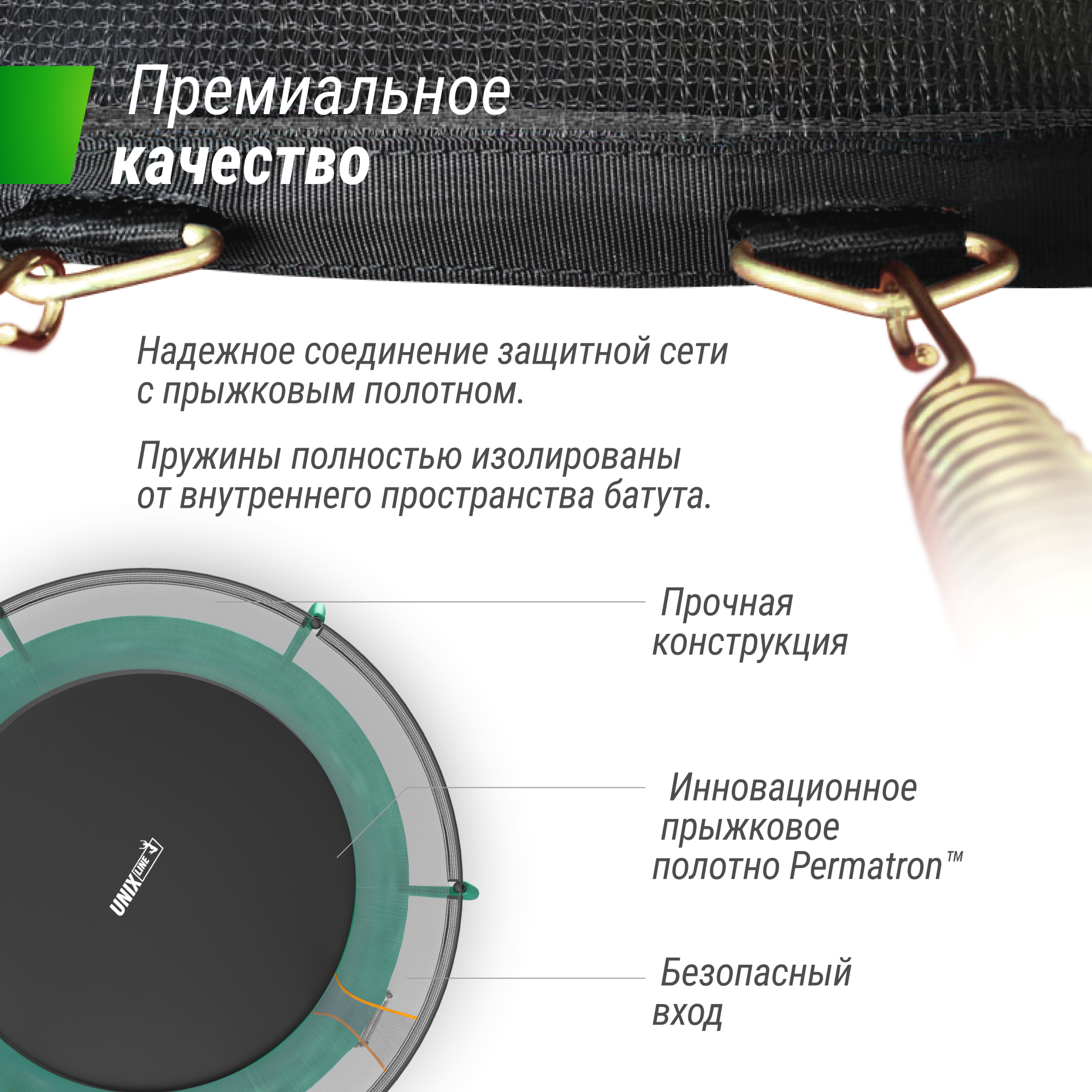 Батут UNIX SUPREME BASIC 10 ft (green) диаметром 3,05 метра Батут UNIX SUPREME BASIC 10 ft (green) диаметром 3,05 метра