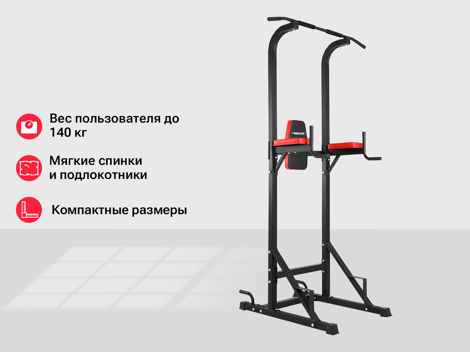 Турник-пресс-брусья UNIX Power Tower 120 Турник-пресс-брусья UNIX Power Tower 120