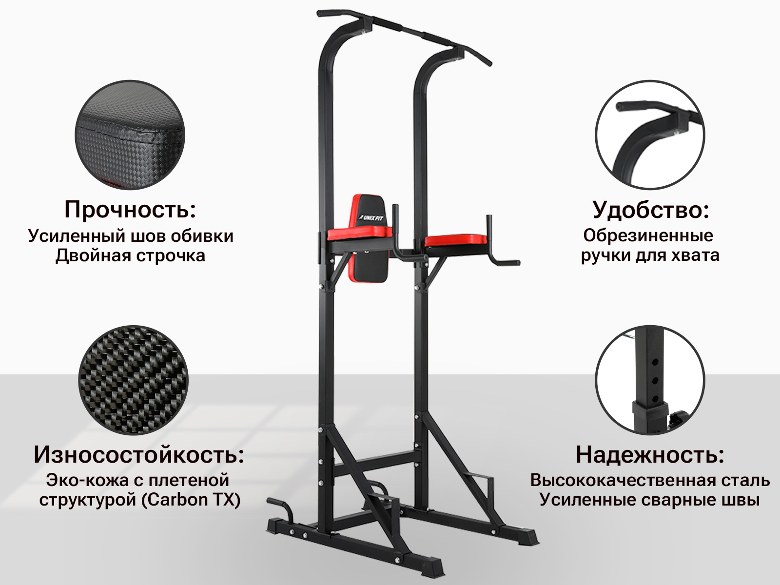 Турник-пресс-брусья UNIX Power Tower 120 Турник-пресс-брусья UNIX Power Tower 120
