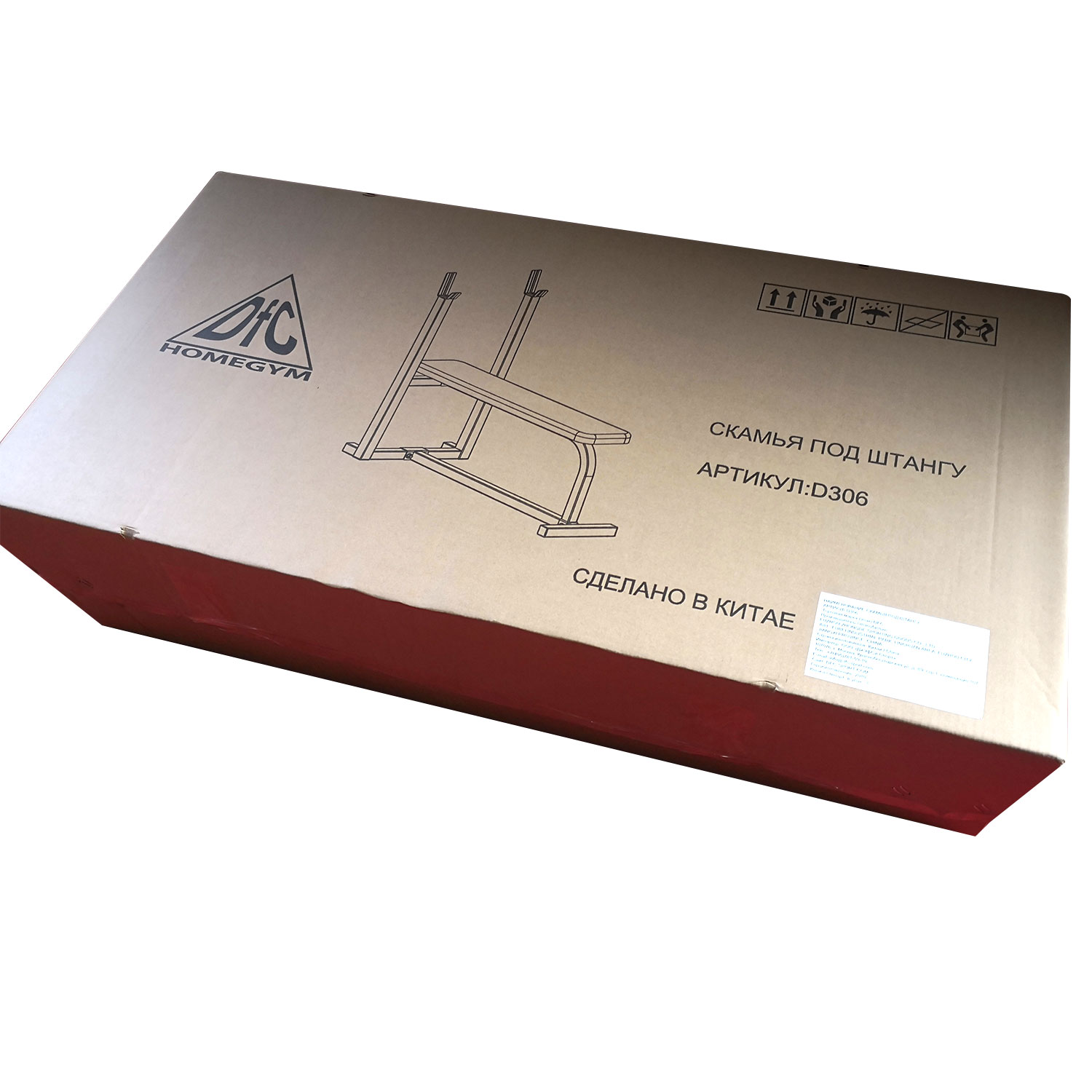 Силовая скамья со стойками DFC Homegym D306 Силовая скамья со стойками DFC Homegym D306