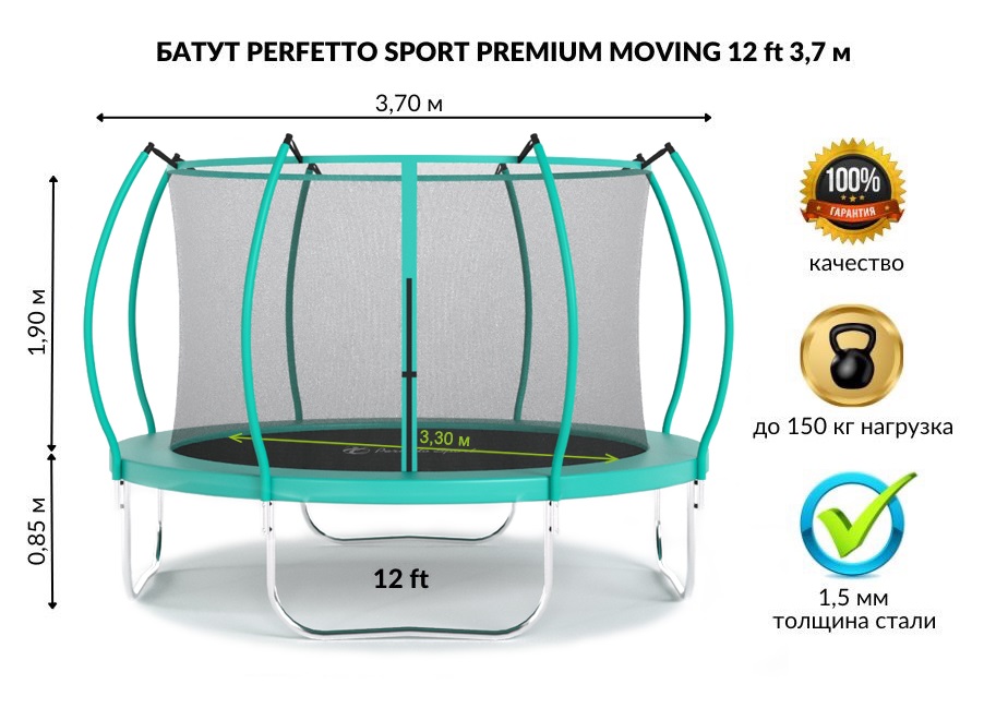 ����� � �������� ������ Perfetto Sport Premium Moving 12 ��������� 3,7 �