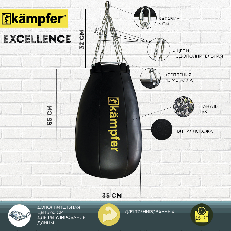 Боксерская груша на цепях Kampfer Excellence Боксерская груша на цепях Kampfer Excellence