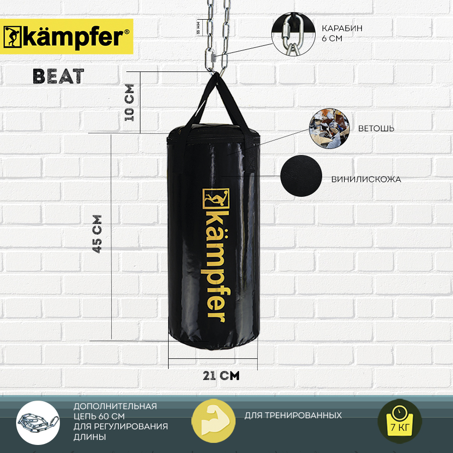 ���������� ����� �� ������ Kampfer Beat 7kg