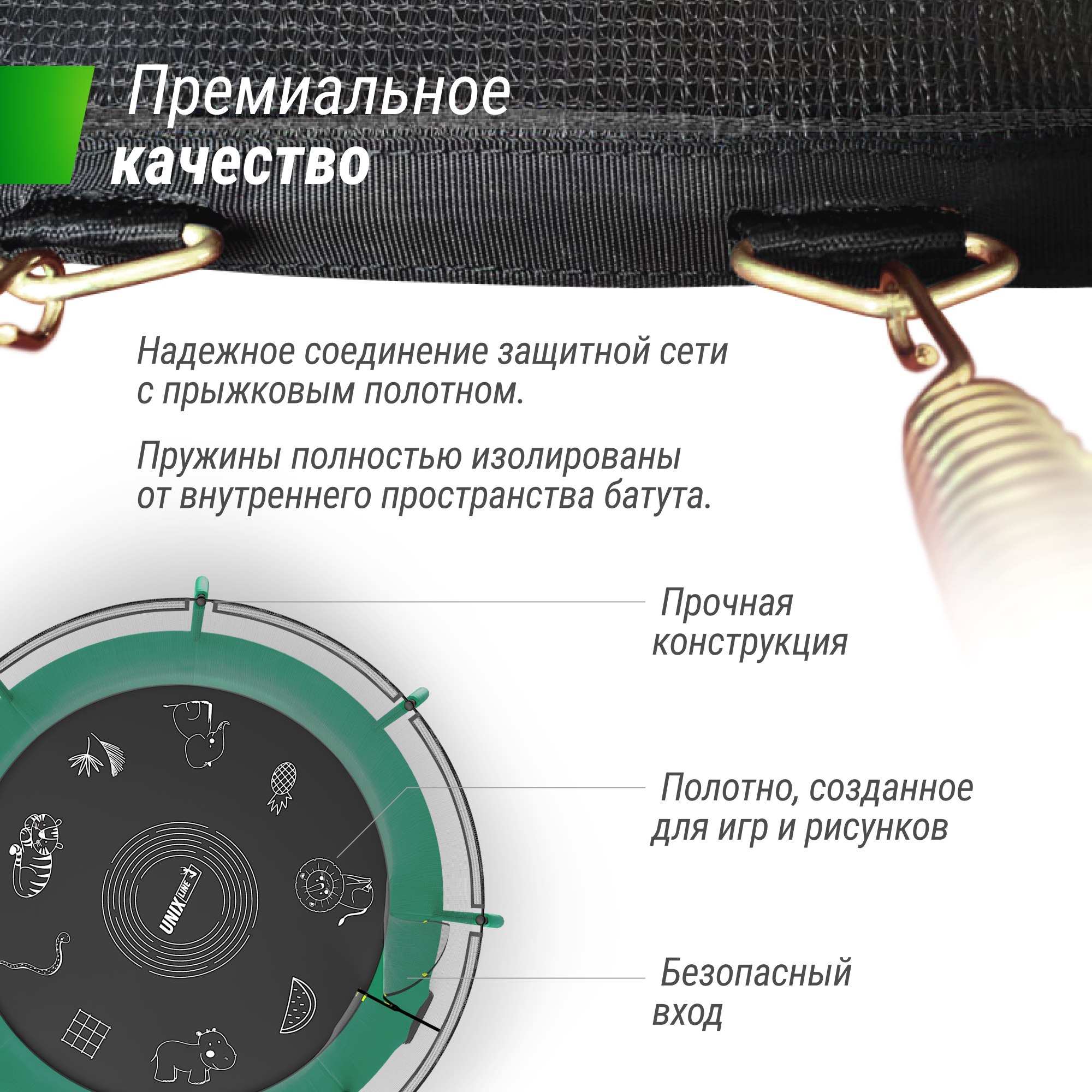 Батут UNIX 10ft SUPREME GAME (green) 3,05 метра с защитной сетью и лестницей Батут UNIX 10ft SUPREME GAME (green) 3,05 метра с защитной сетью и лестницей
