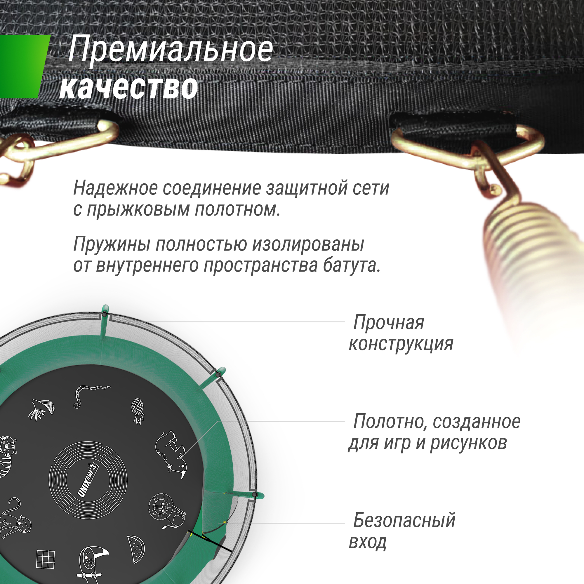Батут UNIX 12ft SUPREME GAME (green) 3,66 метра с защитной сетью и лестницей Батут UNIX 12ft SUPREME GAME (green) 3,66 метра с защитной сетью и лестницей