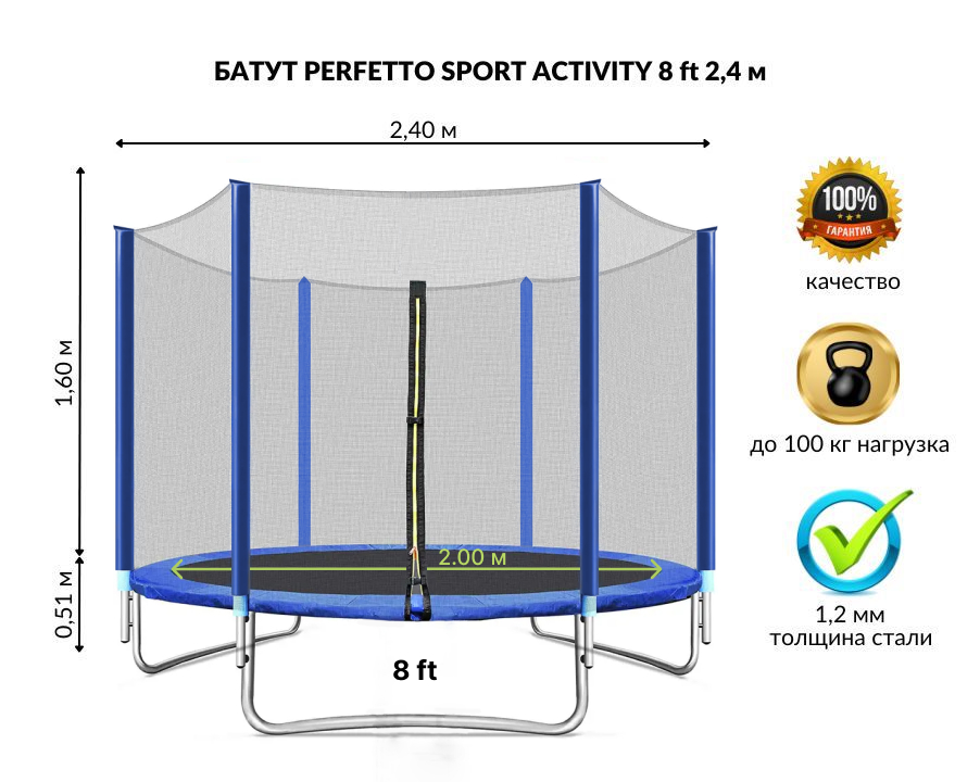 Батут с защитной сеткой Perfetto Sport Activity 8 синий диаметром 2,4 метра (8 футов) Батут с защитной сеткой Perfetto Sport Activity 8 синий диаметром 2,4 метра (8 футов)