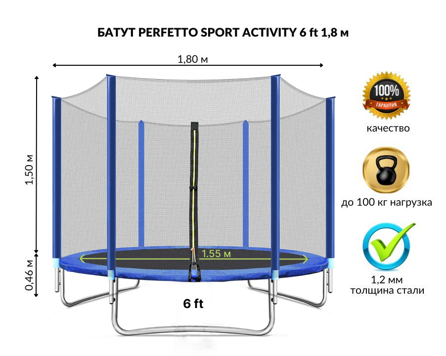 ����� � �������� ������ Perfetto Sport Activity 6 ����� ��������� 1,8 ����� (6 �����)