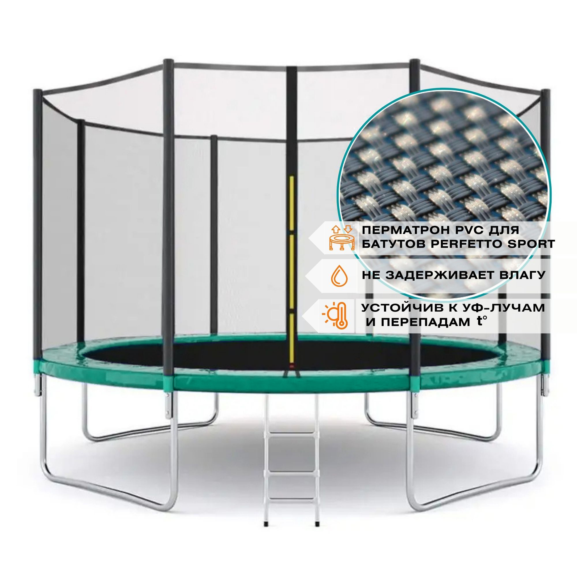 Батут с защитной сеткой Perfetto Sport Activity 8 диаметром 2,4 м Батут с защитной сеткой Perfetto Sport Activity 8 диаметром 2,4 м