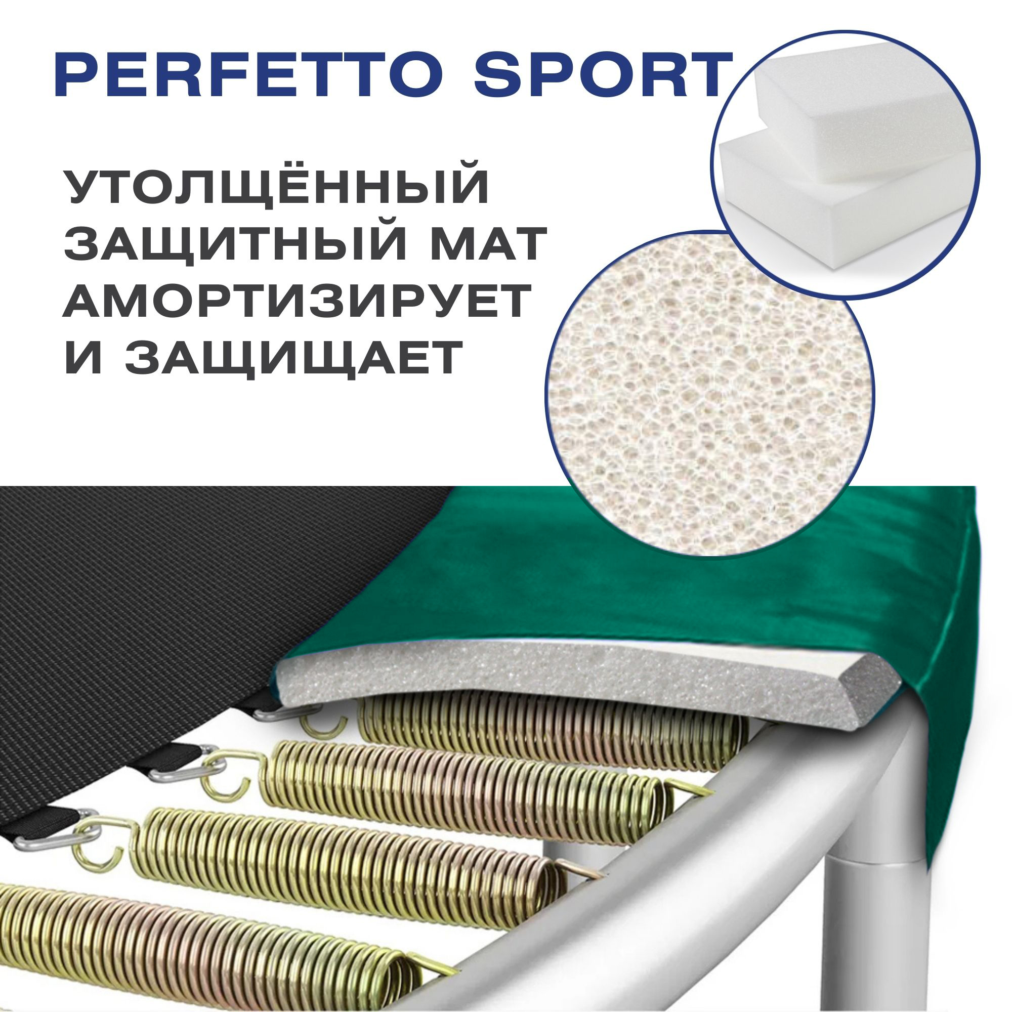 Батут с защитной сеткой Perfetto Sport Activity 8 диаметром 2,4 м Батут с защитной сеткой Perfetto Sport Activity 8 диаметром 2,4 м