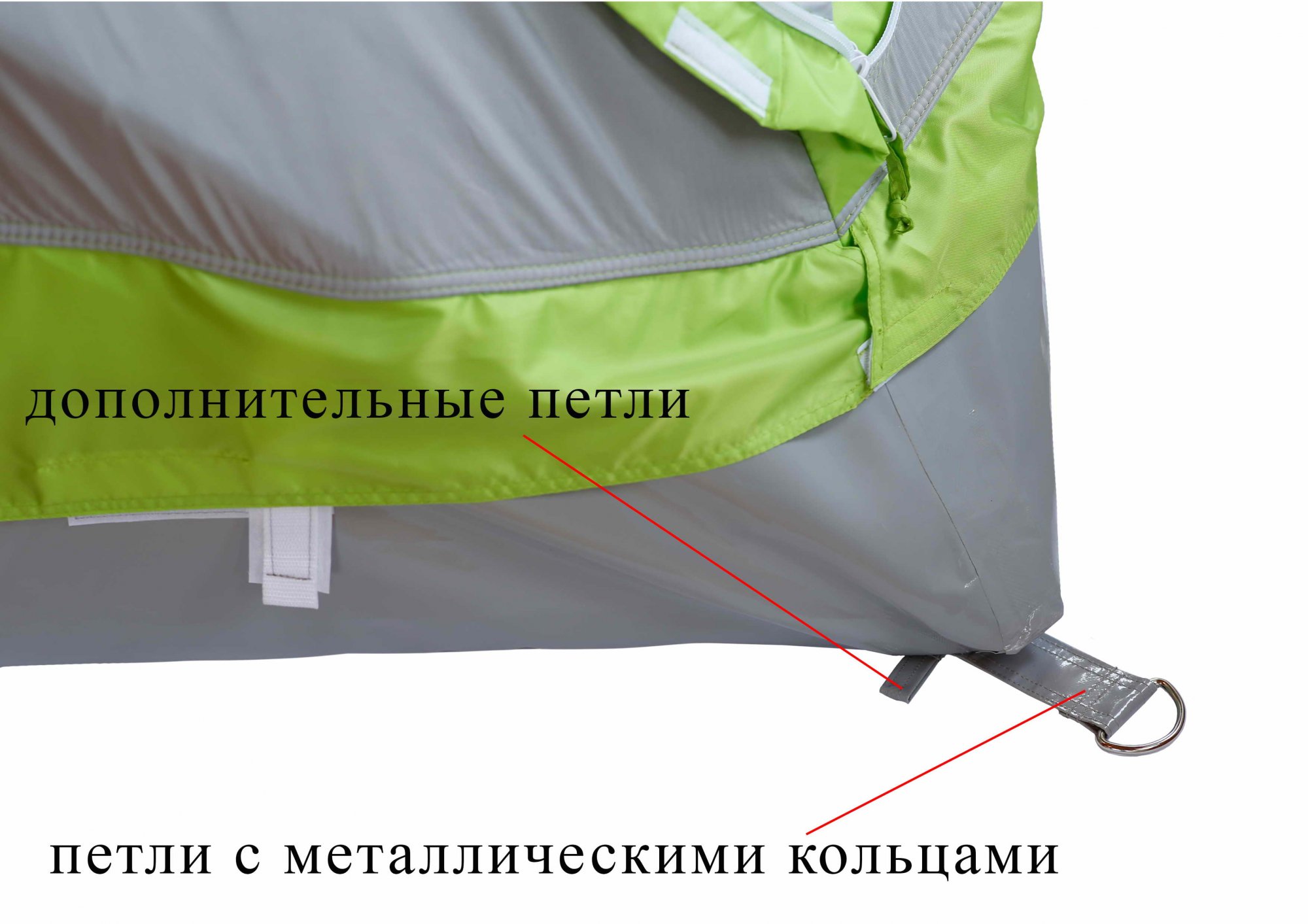По углам дна вшиты усиленные петли с металлическими кольцами, позволяющими надежно закрепить дно и, соответственно, саму палатку на поверхности льда или грунта По углам дна вшиты усиленные петли с металлическими кольцами, позволяющими надежно закрепить дно и, соответственно, саму палатку на поверхности льда или грунта