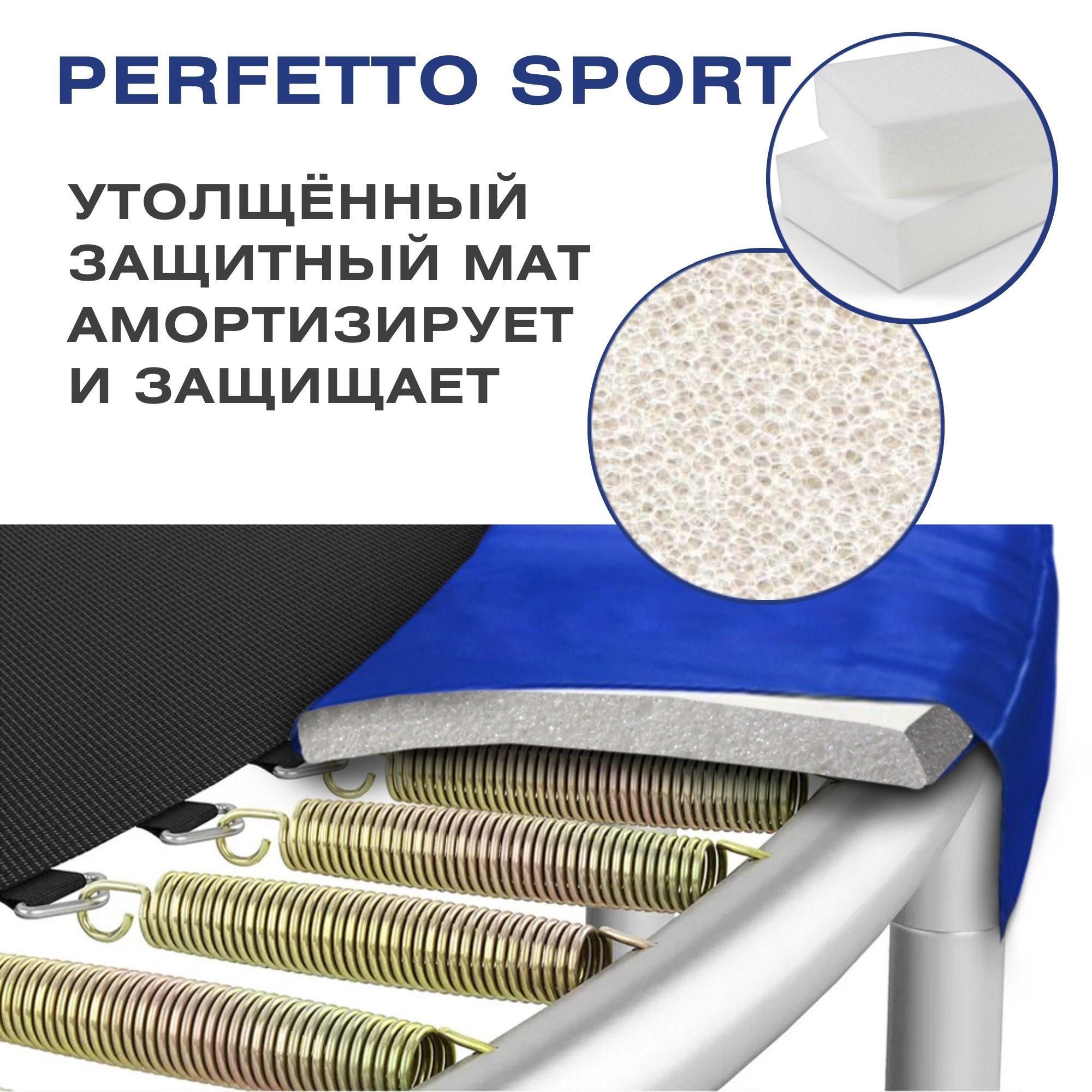 Батут с защитной сеткой и баскетбольным кольцом Perfetto Sport 8 диаметром 2,4 м Батут с защитной сеткой и баскетбольным кольцом Perfetto Sport 8 диаметром 2,4 м