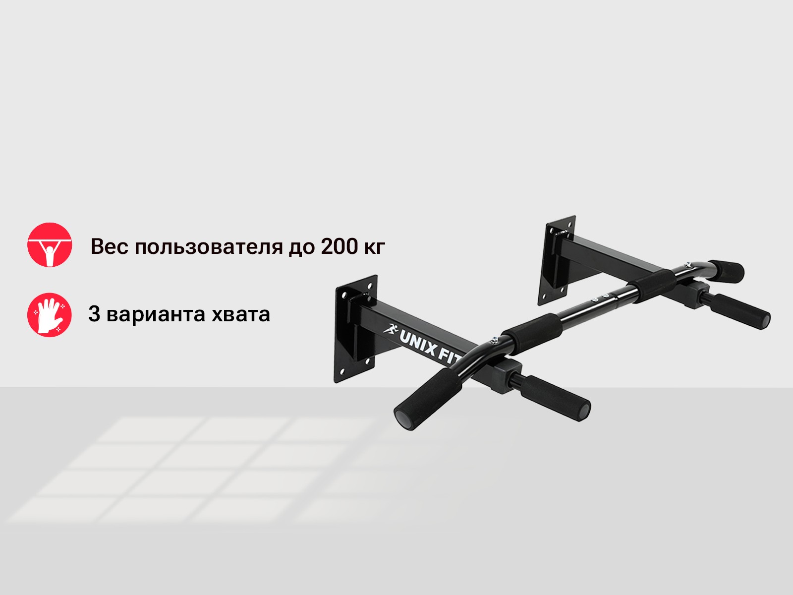 Турник настенный UNIX Pull Up 120 Турник настенный UNIX Pull Up 120