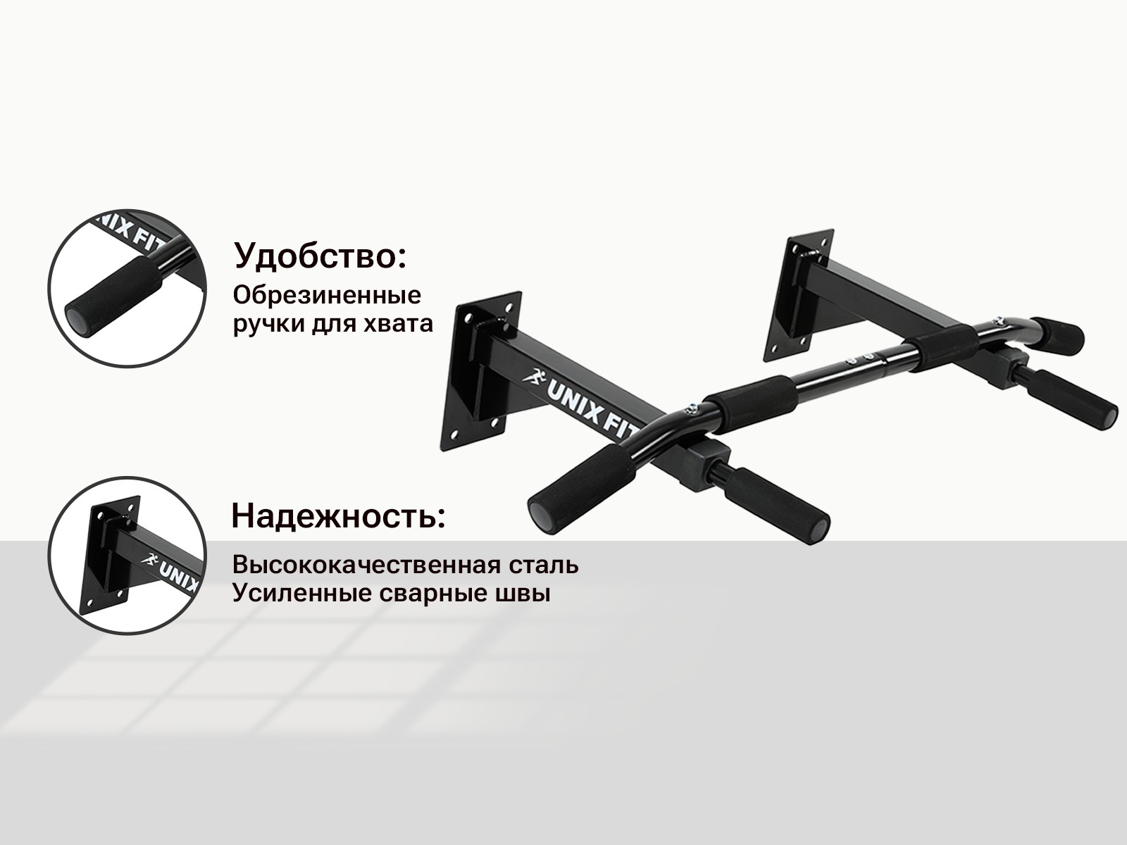 Турник настенный UNIX Pull Up 120 Турник настенный UNIX Pull Up 120