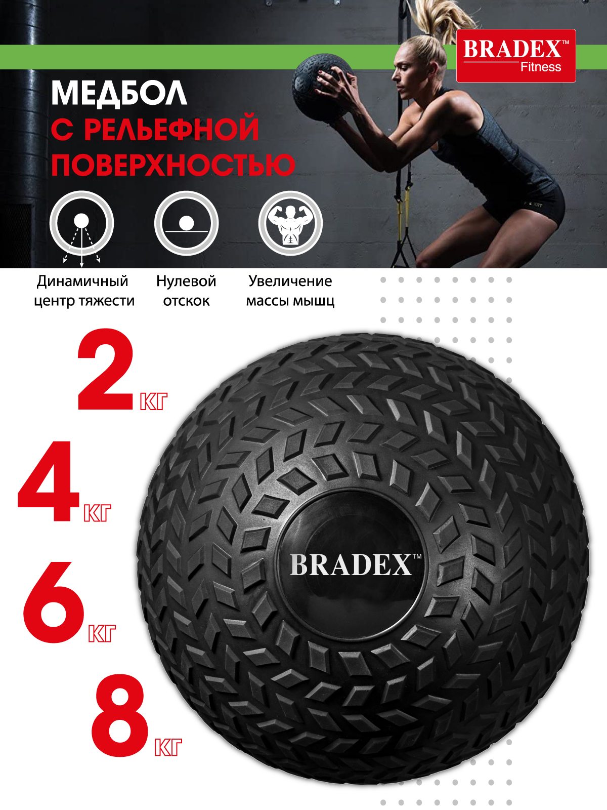 ������� � ��������� ������������ 2 �� BRADEX SF 0708