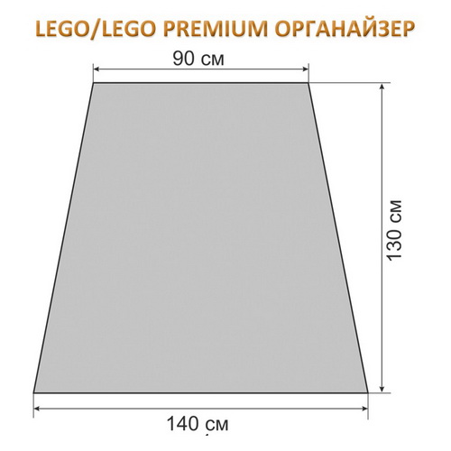Размеры органайзера Maverick Lego/Lego Premium Organizer